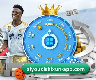 aiyouxishixun-app.com APP 深度功能