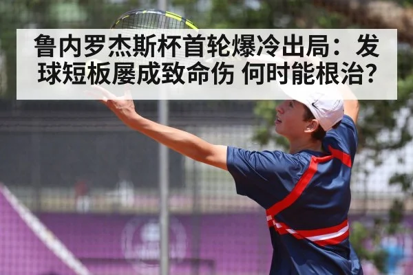 tennis player serving