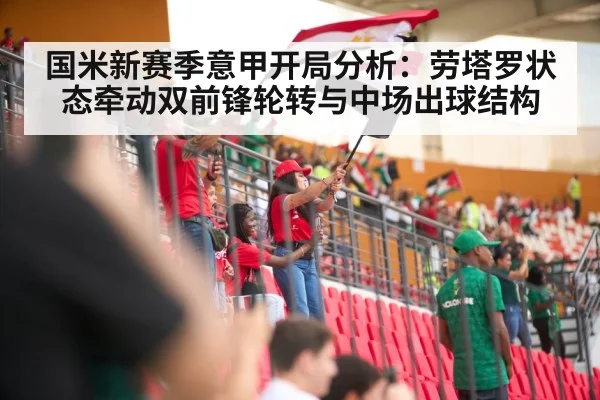 soccer stadium crowd
