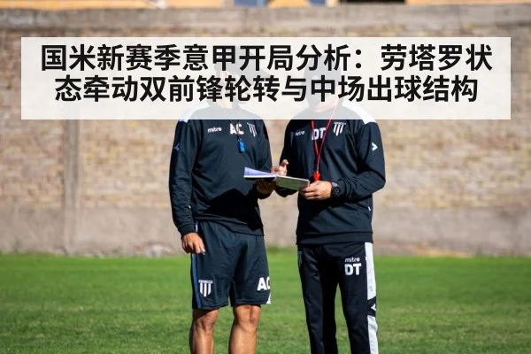 football tactics coach