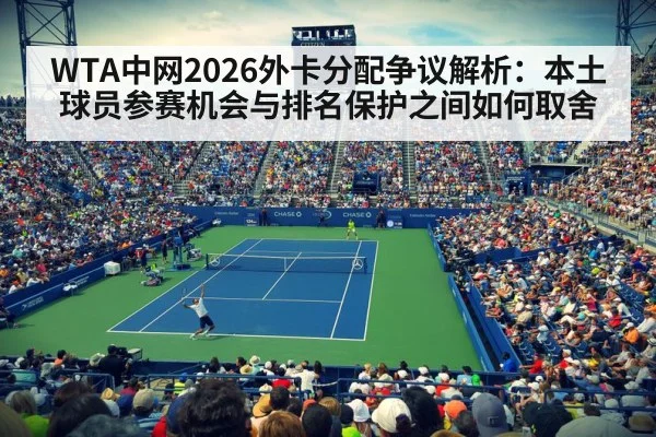 tennis stadium court crowd