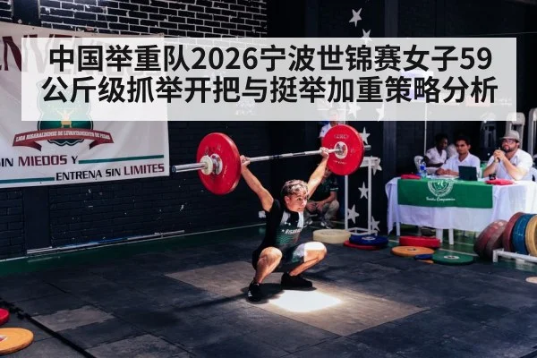 weightlifting snatch barbell training