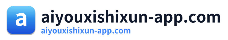 aiyouxishixun-app.com